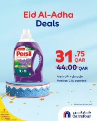 صفحة 26 ضمن صفقات عيد الأضحى في كارفور قطر