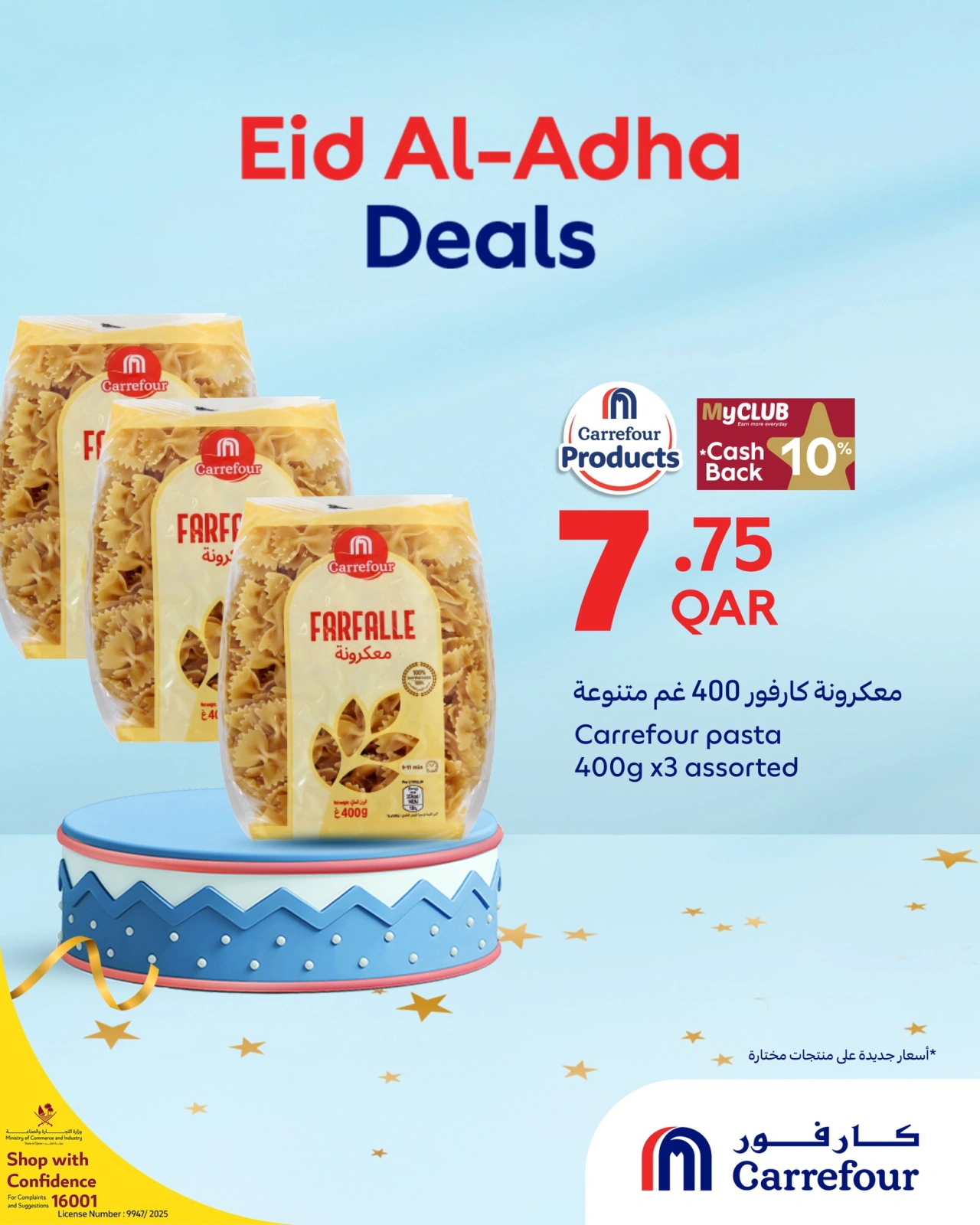 Página 29 |Ofertas Eid Al Adha en Carrefour Katar