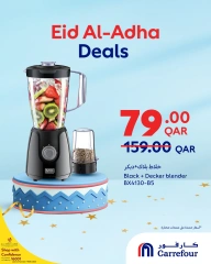 صفحة 20 ضمن صفقات عيد الأضحى في كارفور قطر
