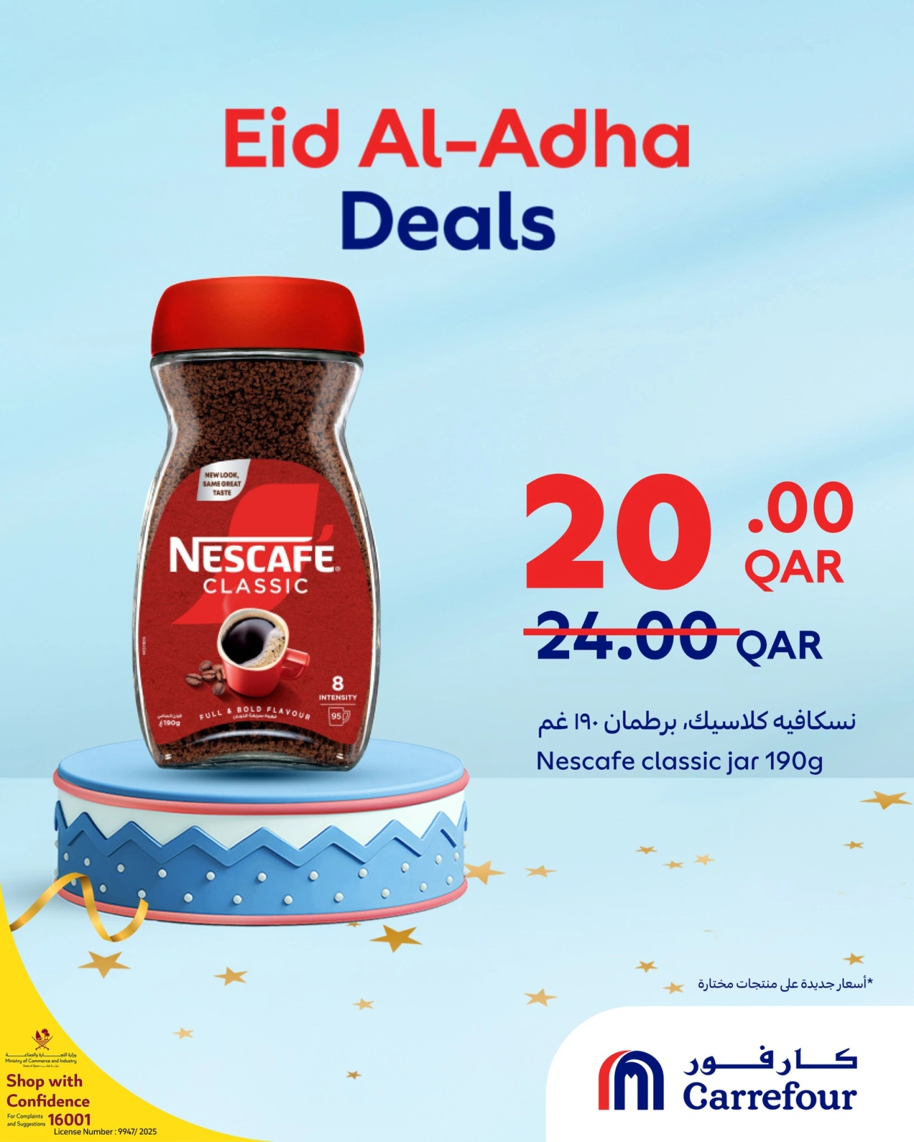 Página 31 |Ofertas Eid Al Adha en Carrefour Katar
