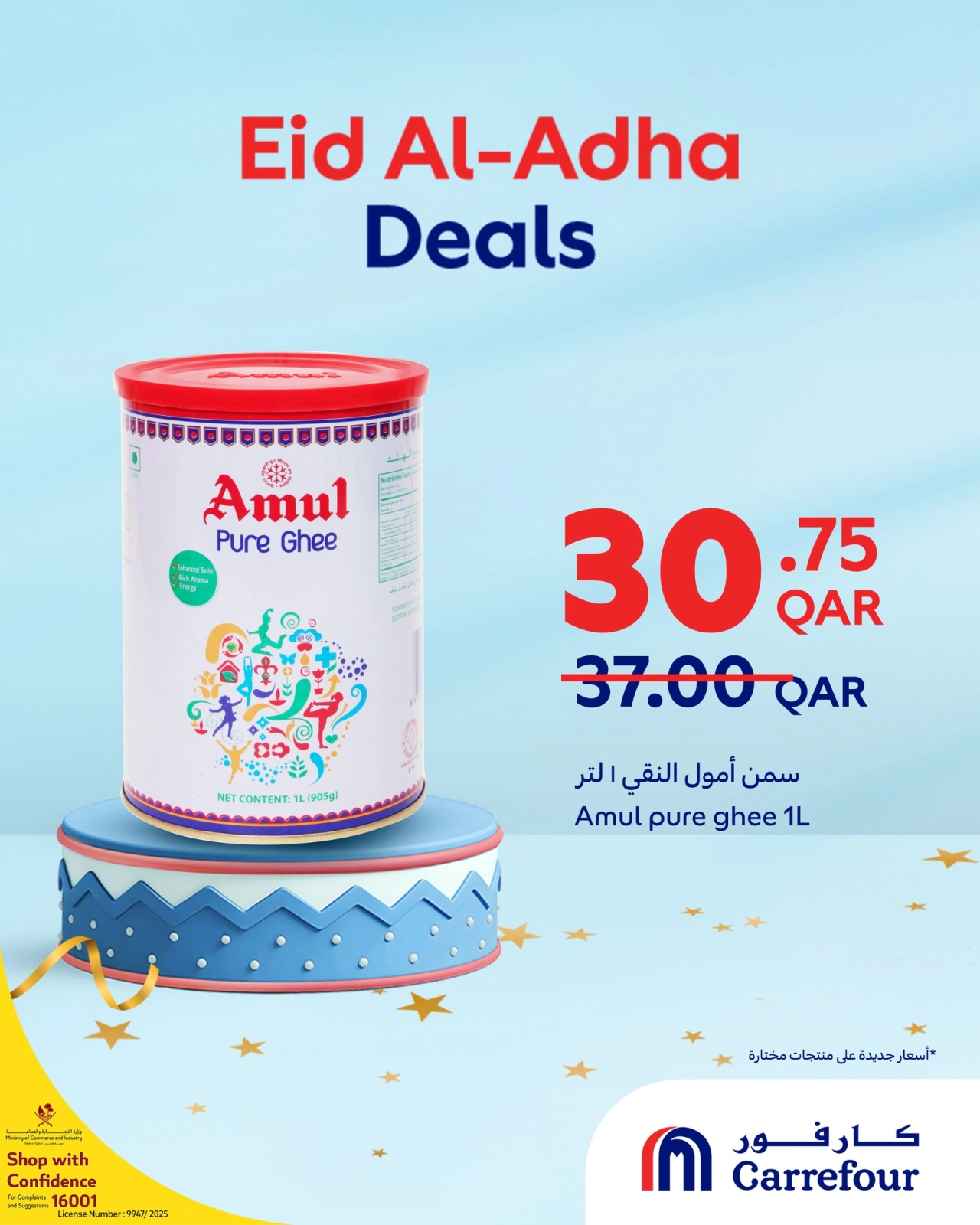 Página 33 |Ofertas Eid Al Adha en Carrefour Katar