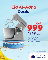 صفحة 21 ضمن صفقات عيد الأضحى في كارفور قطر