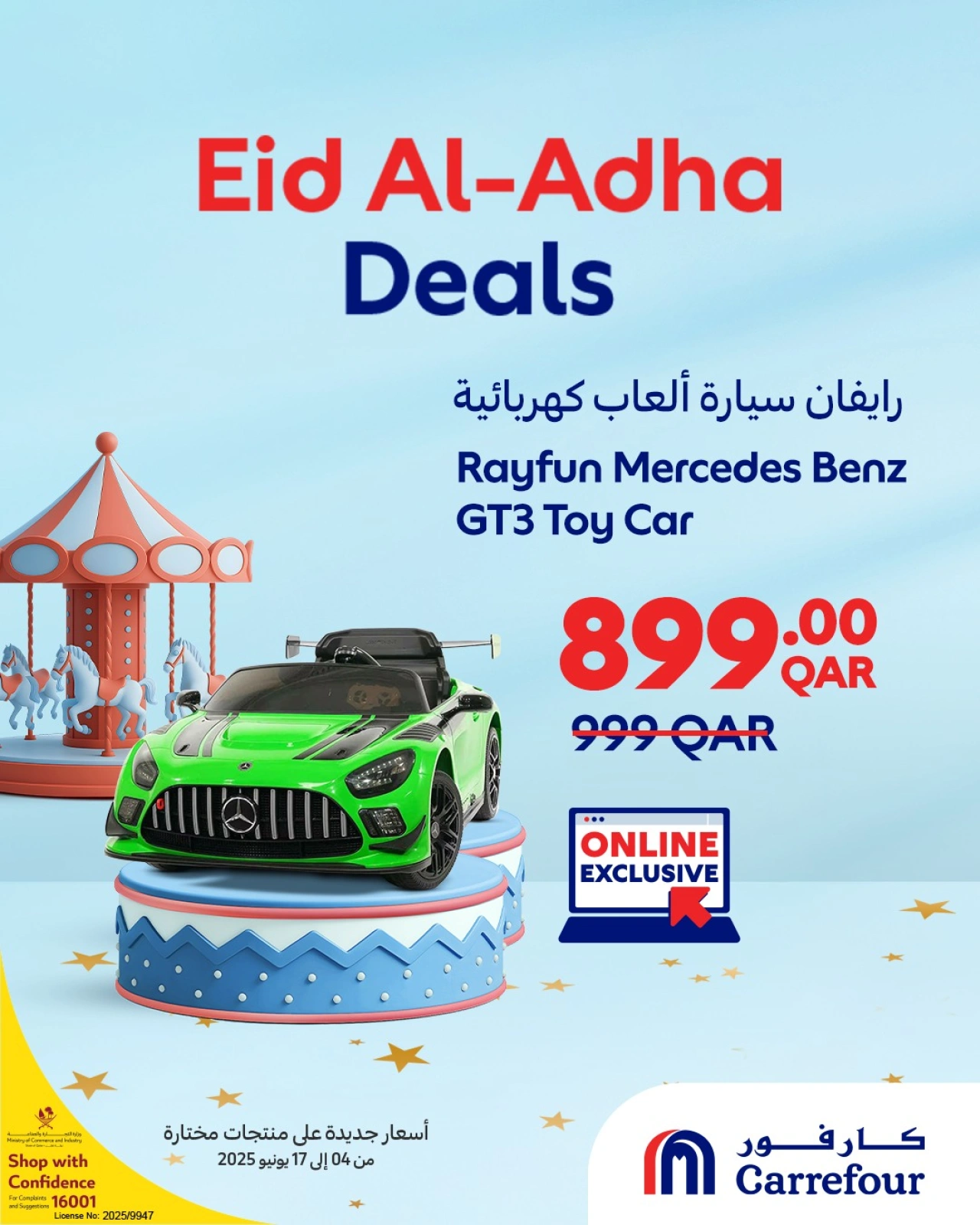 صفحة 6 ضمن صفقات عيد الأضحى (أونلاين) في كارفور قطر
