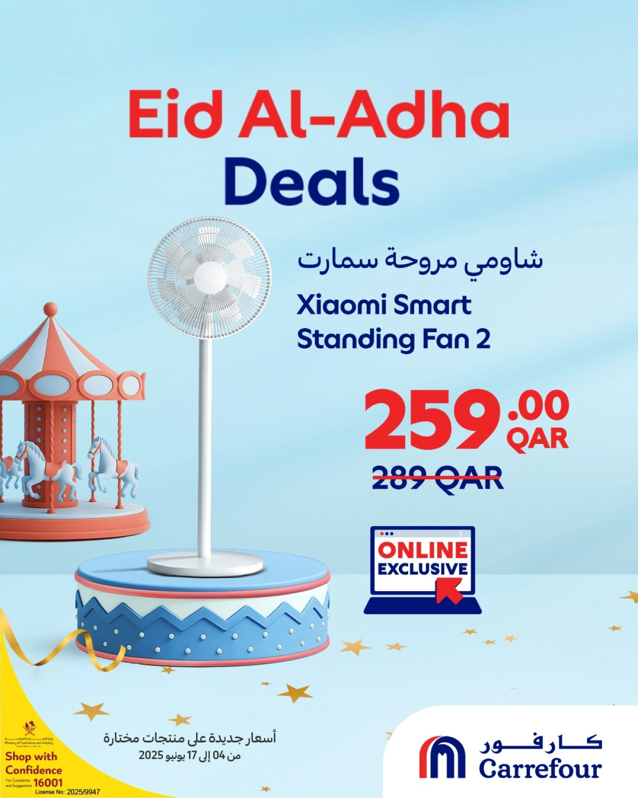 صفحة 2 ضمن صفقات عيد الأضحى (أونلاين) في كارفور قطر