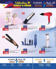 صفحة 6 ضمن عروض إحتفالات بينوى في الجزيرة سوبر ماركت البحرين