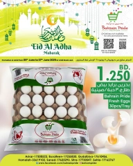 صفحة 2 ضمن عروض عيد الأضحى في بحرين برايد البحرين