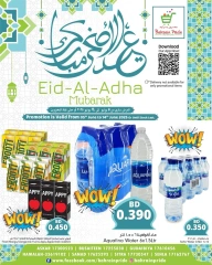 صفحة 1 ضمن عروض عيد الأضحى في بحرين برايد البحرين