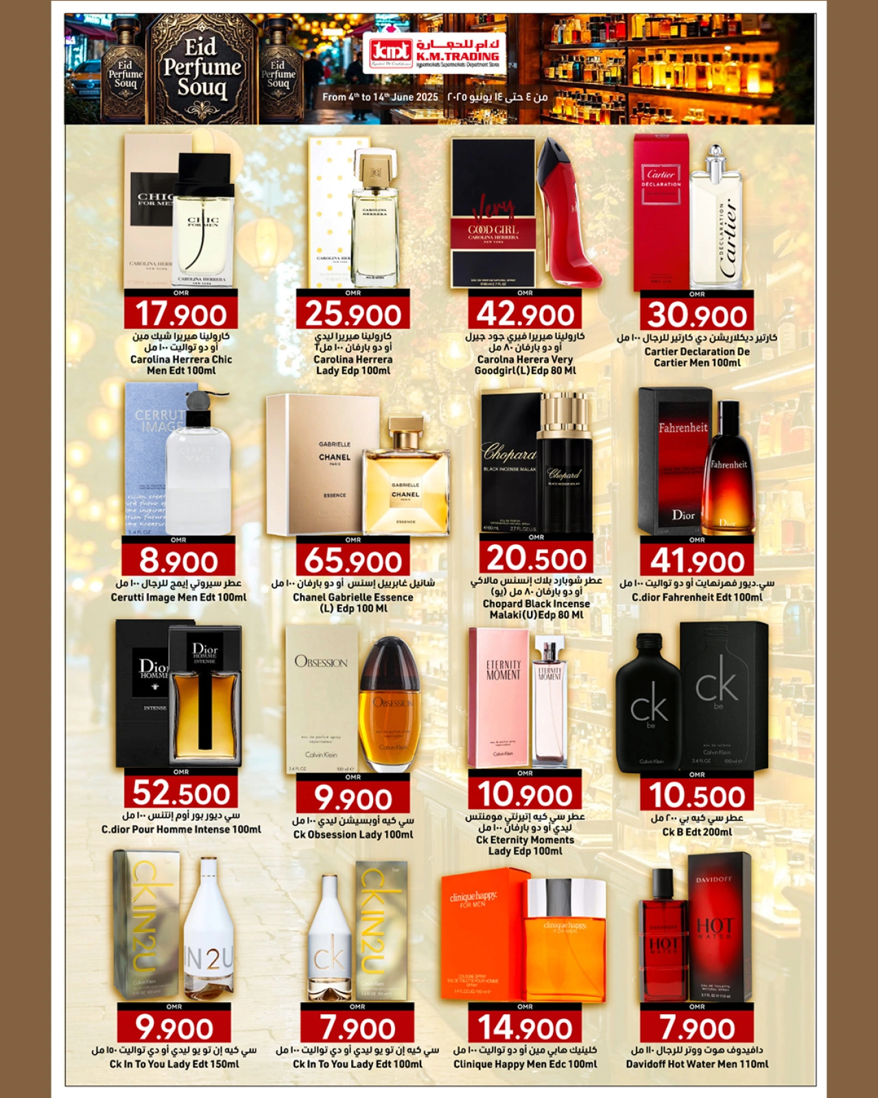 Page 2 dans Offres de parfums chez Km trading Oman
