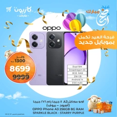 Page 1 in Kazyon surprise offers at Kazyon Market Egypt