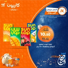 Page 4 in Today's best offers at Kazyon Market Egypt