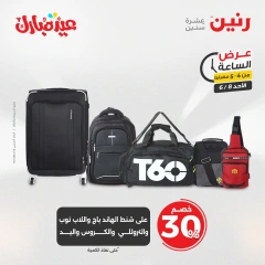 صفحة 6 ضمن عرض الساعة في رنين مصر