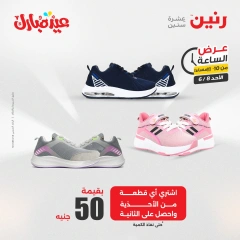 صفحة 33 ضمن عرض الساعة في رنين مصر