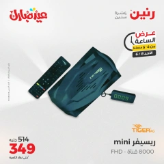 صفحة 3 ضمن عرض الساعة في رنين مصر