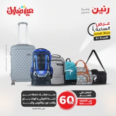 صفحة 36 ضمن عرض الساعة في رنين مصر