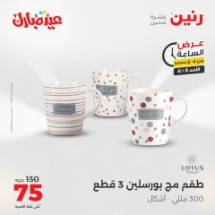 صفحة 2 ضمن عرض الساعة في رنين مصر