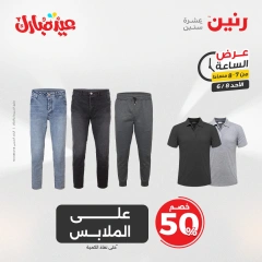 صفحة 15 ضمن عرض الساعة في رنين مصر