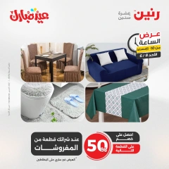 صفحة 40 ضمن عرض الساعة في رنين مصر