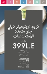 Page 12 in June Offers Catalog at Oriflame Egypt