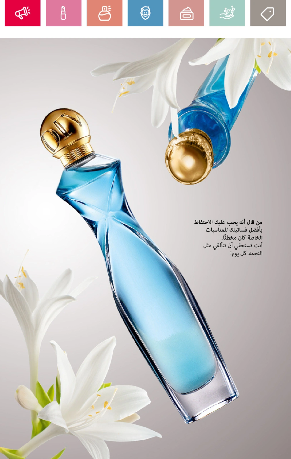 Page 15 dans Catalogue des offres de juin chez Oriflame Egypte