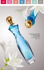 Page 15 in June Offers Catalog at Oriflame Egypt