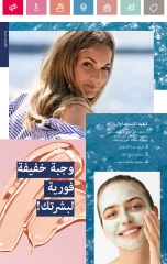 Page 18 in June Offers Catalog at Oriflame Egypt
