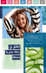 Page 20 in June Offers Catalog at Oriflame Egypt