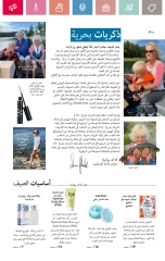 Page 3 in June Offers Catalog at Oriflame Egypt