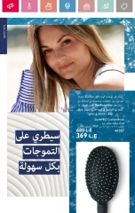 Page 22 in June Offers Catalog at Oriflame Egypt