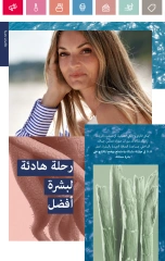 Page 24 in June Offers Catalog at Oriflame Egypt