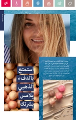 Page 26 in June Offers Catalog at Oriflame Egypt