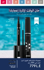 Page 29 in June Offers Catalog at Oriflame Egypt