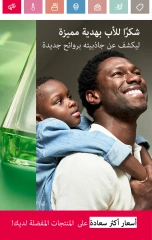 Page 30 in June Offers Catalog at Oriflame Egypt