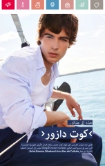 Page 4 in June Offers Catalog at Oriflame Egypt