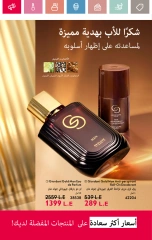 Page 32 in June Offers Catalog at Oriflame Egypt