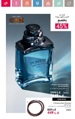Page 33 in June Offers Catalog at Oriflame Egypt