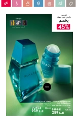 Page 35 in June Offers Catalog at Oriflame Egypt