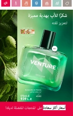 Page 36 in June Offers Catalog at Oriflame Egypt