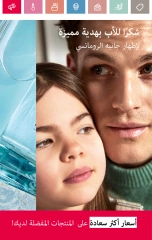 Page 38 in June Offers Catalog at Oriflame Egypt