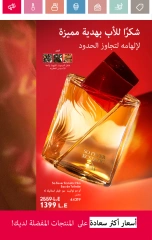 Page 40 in June Offers Catalog at Oriflame Egypt