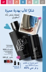 Page 49 in June Offers Catalog at Oriflame Egypt