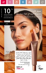 Page 50 in June Offers Catalog at Oriflame Egypt