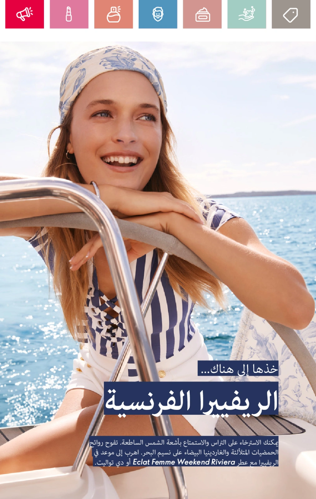 Page 6 dans Catalogue des offres de juin chez Oriflame Egypte