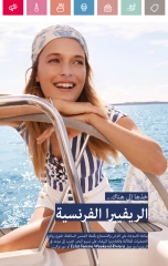 Page 6 in June Offers Catalog at Oriflame Egypt