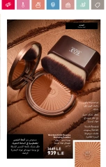 Page 51 in June Offers Catalog at Oriflame Egypt