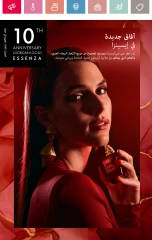 Page 54 in June Offers Catalog at Oriflame Egypt