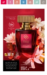Page 55 in June Offers Catalog at Oriflame Egypt