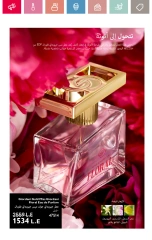 Page 57 in June Offers Catalog at Oriflame Egypt