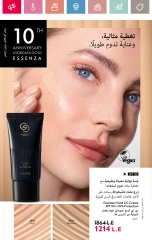 Page 58 in June Offers Catalog at Oriflame Egypt