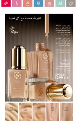 Page 59 in June Offers Catalog at Oriflame Egypt