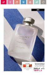 Page 7 in June Offers Catalog at Oriflame Egypt